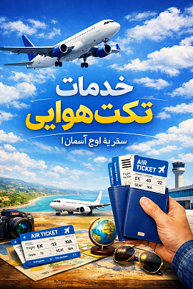 پرواز