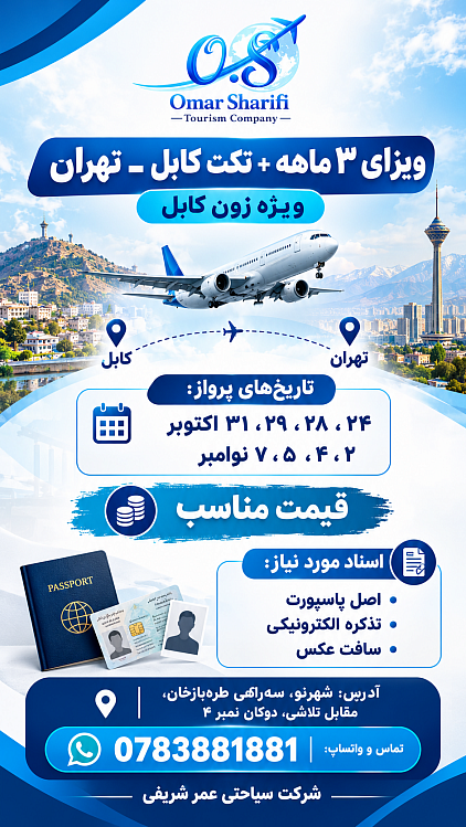 ایران